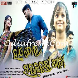 Hae Tor Sambalpuri Saree